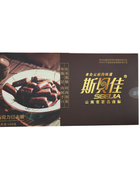 云南斯贝佳巧克力休闲传统手工