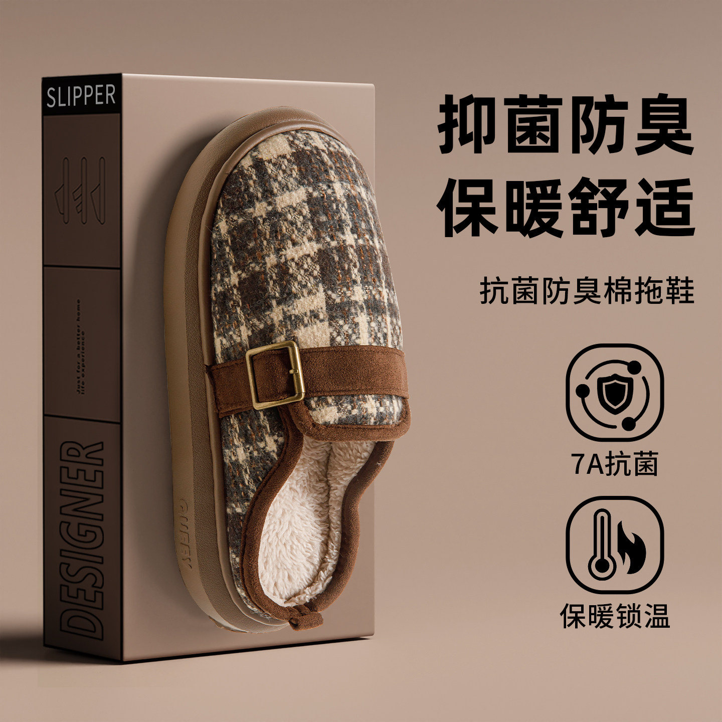 抑菌棉拖鞋女款秋冬季2025新款室内家居防滑防臭静音保暖包头拖鞋,居家布艺,居家棉拖/棉鞋,淘宝优惠券,粉丝福利购,淘宝优惠卷