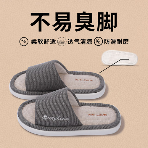 抑菌防臭亚麻拖鞋男士夏季防滑