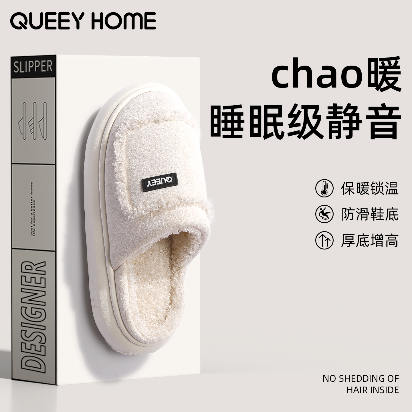 静音抗菌防臭棉拖鞋秋冬2025新款