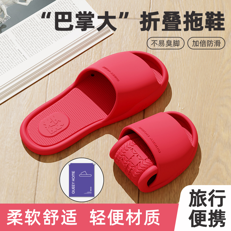 可折叠旅行拖鞋女便携式