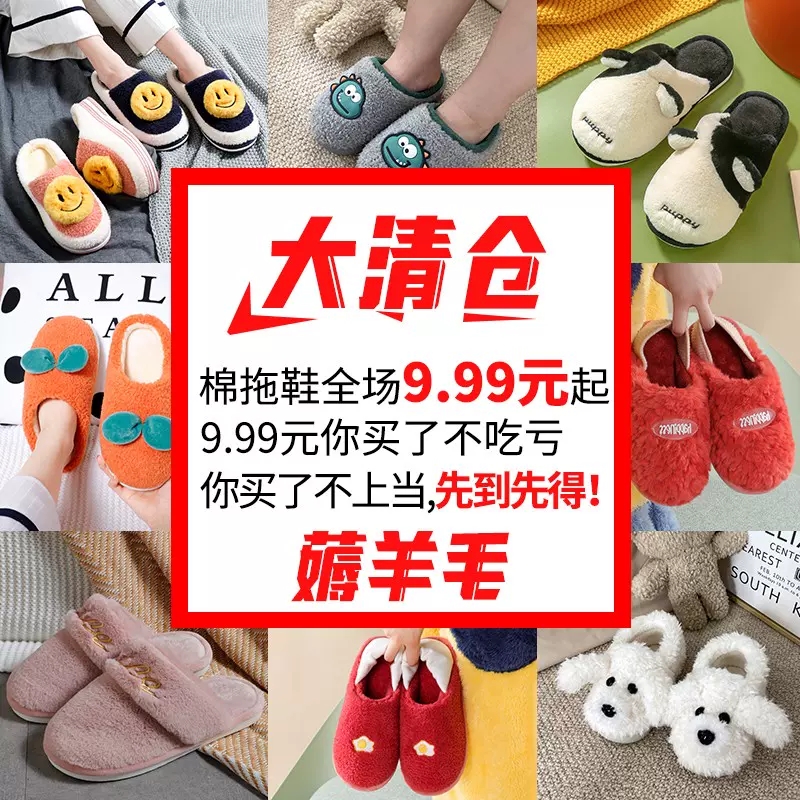 薅羊毛棉拖鞋女生冬季室内