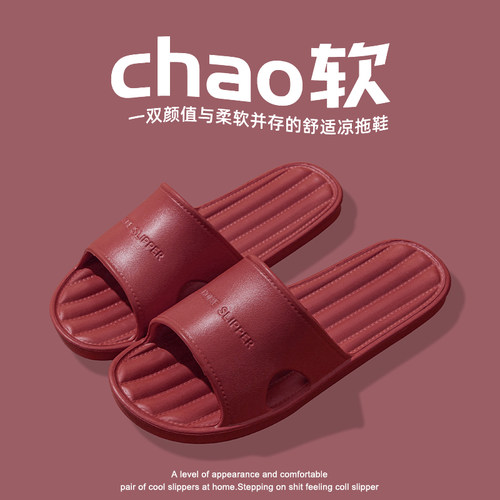 家用EVA凉拖鞋女夏季室内浴室