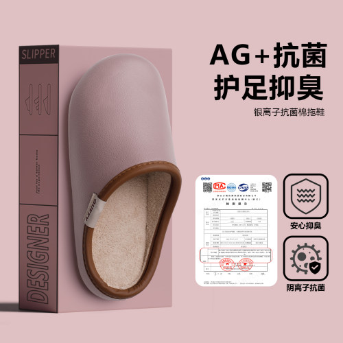 抑菌防臭棉拖鞋女士冬季外穿