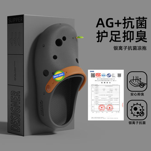 抑菌防臭洞洞鞋男士夏季外穿