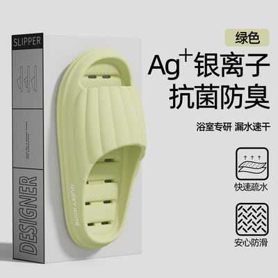 浴室拖鞋女款夏季抗菌防臭卫生间