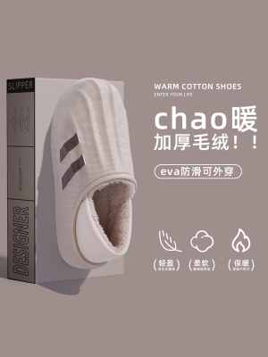 防水棉拖鞋男款冬季外穿防滑防臭抗菌室内居家加绒保暖棉鞋男冬天