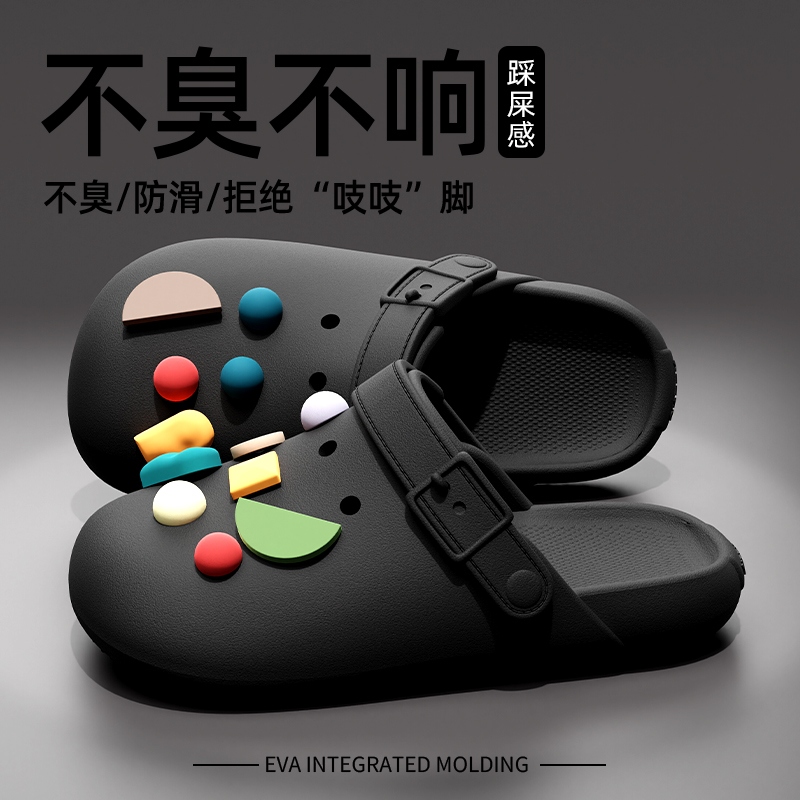 eva洞洞鞋男士夏季外穿家居家用