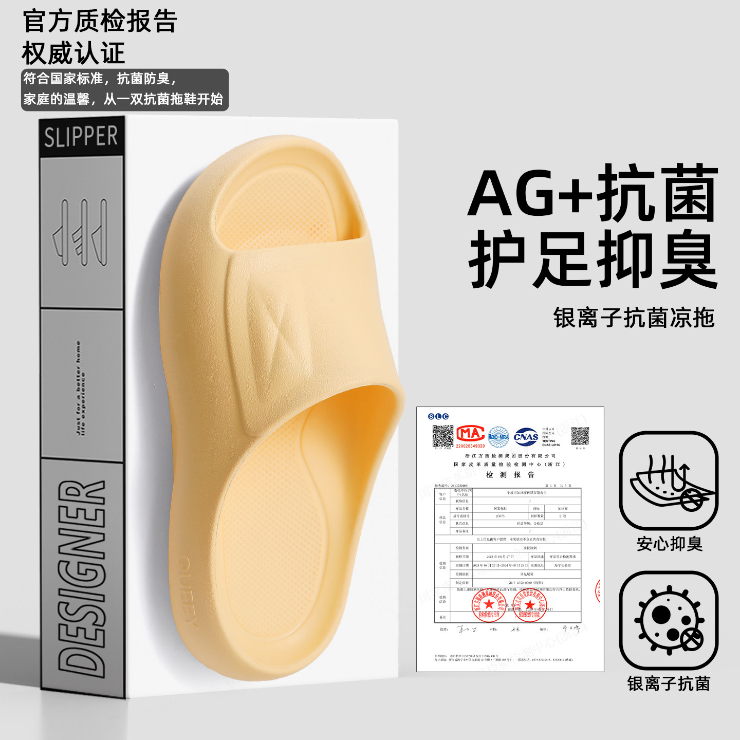 抑菌拖鞋女夏季2026新款室内家居防滑防臭厚底静音耐磨eva凉拖男,居家布艺,居家凉拖/凉鞋,淘宝优惠券,粉丝福利购,淘宝优惠卷