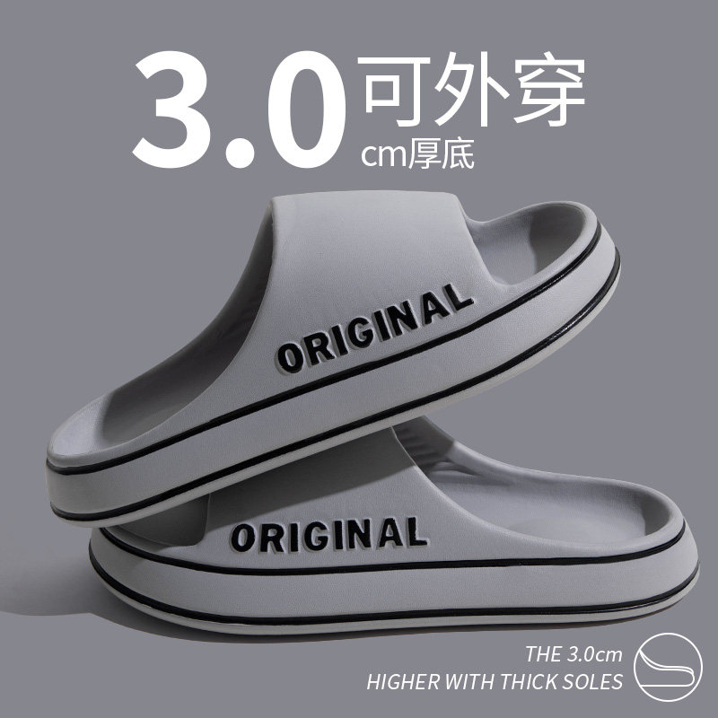 踩屎感凉拖男士夏季休闲外穿室内家居家用情侣浴室防滑女拖鞋男款