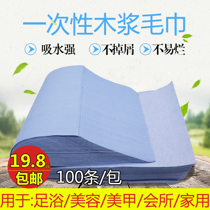 限时抢购一次性足疗蓝色擦脚布无纺布毛巾