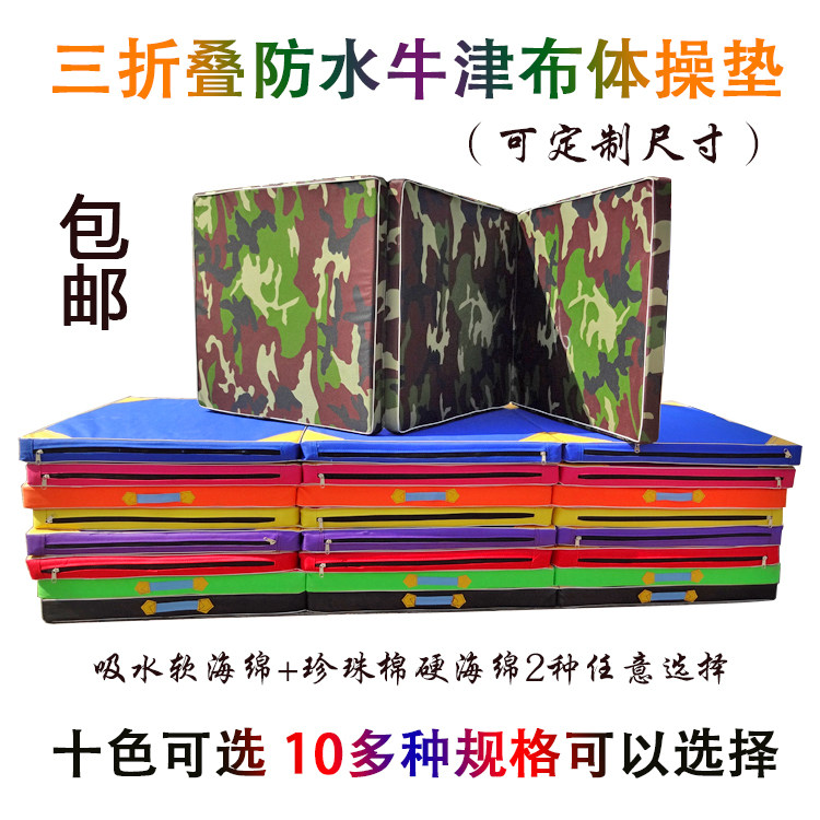 折叠海绵垫奥帆达仰卧起坐垫
