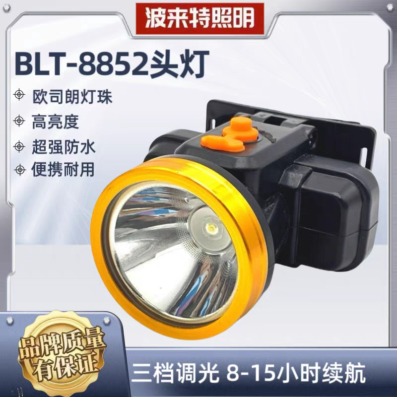 波来特8852强光LED头灯充电头戴式超亮远射户外夜骑钓鱼灯手电筒