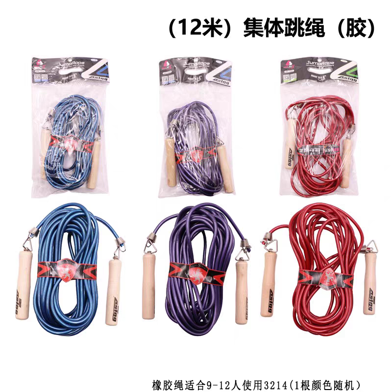 奥狮龙长跳绳多人学生集体群体团队长绳子体育健身运动器材跳大绳