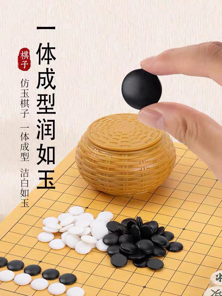挑战116围棋套装包邮比赛棋子五子棋磨砂护眼送纸棋盘