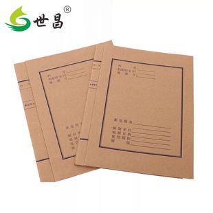 世昌卷夹 牛皮纸档案夹 A4文件夹装订图纸封面夹卷宗夹打孔装订夹