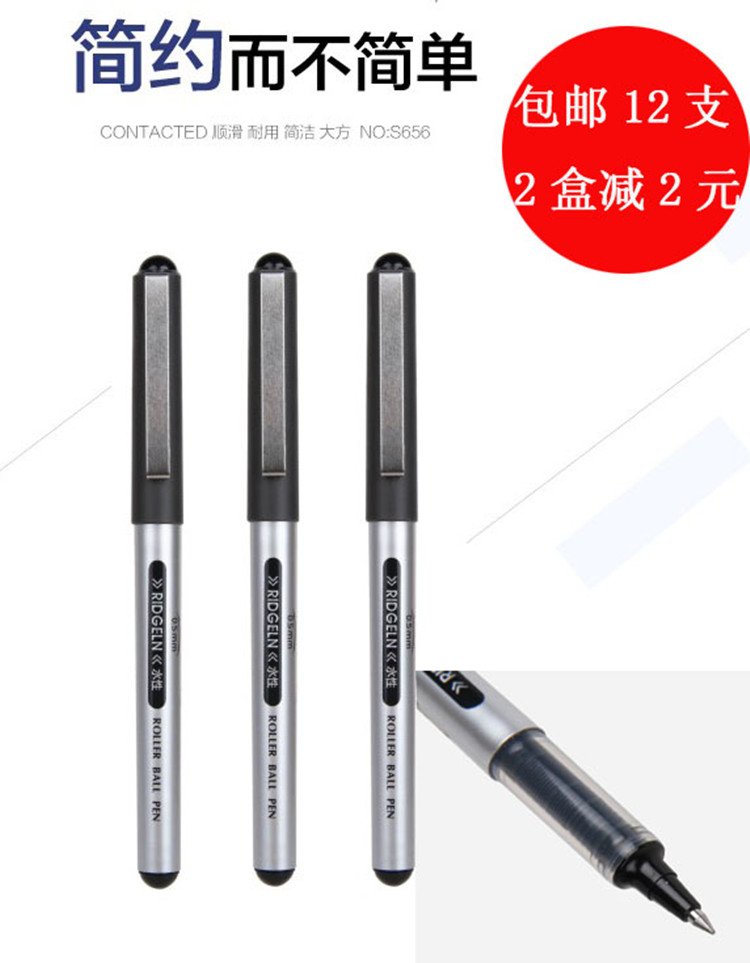 得力中性笔 直液式走珠笔 办公黑色签字笔学生文具水笔12支装S656