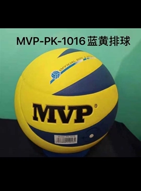 包邮 长沙县排球中考学生专用 训练5号 MVP排球PK-1016排球 1015