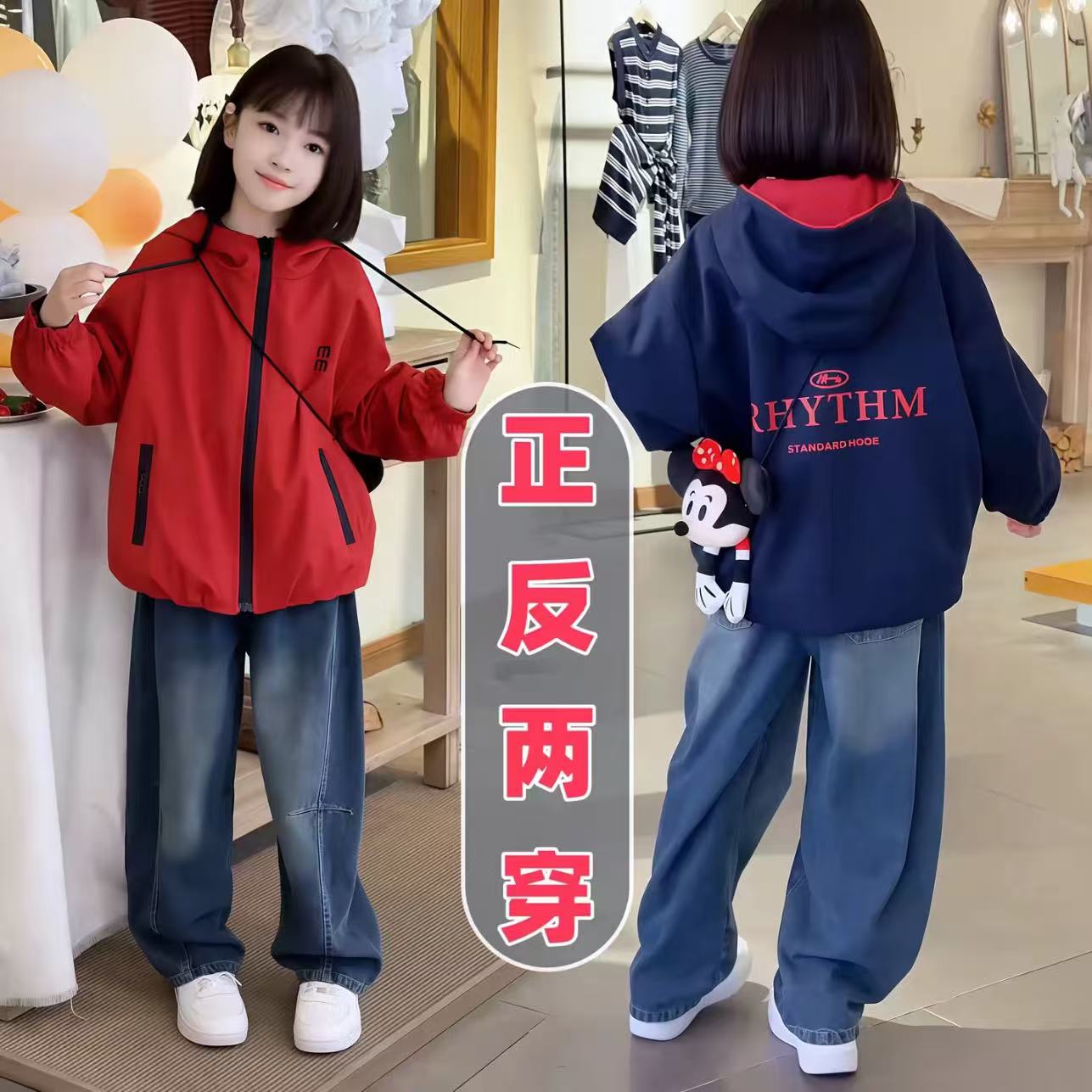 女童两面穿时尚户外连帽外套