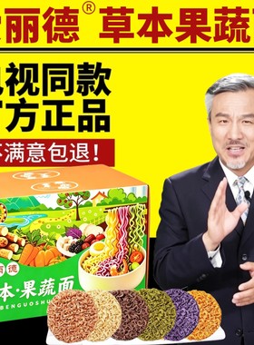 电视同款爱丽德草本果蔬面
