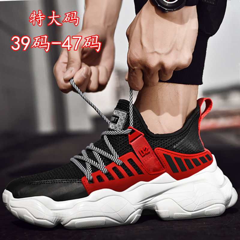 新款时尚户外运动休闲徒步防滑网面登山鞋特大码系带男网鞋454647|ruв категории Мужская обувь, 低帮鞋, 时尚休闲鞋 - от Buy2taobao.com для оказания профессиональной услуги покупки агента Taobao