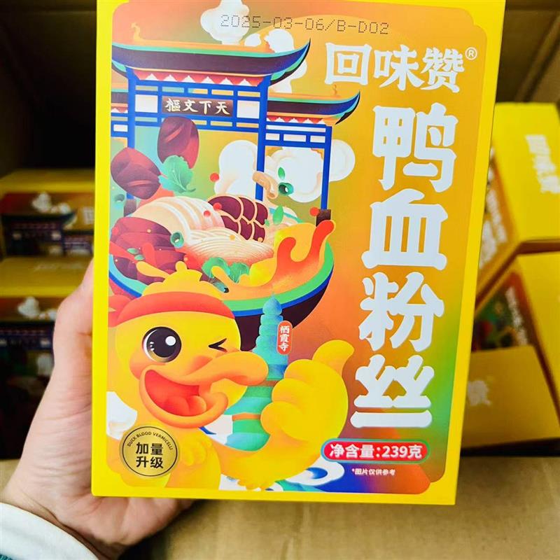 *正宗回味赞南京回味鸭血粉丝汤2盒价方便速食夜宵米线 线南京美/