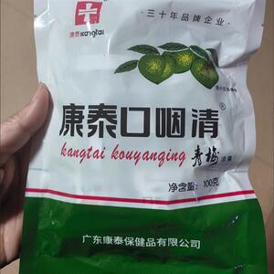 *康泰青梅口咽清薄荷清凉梅润喉护嗓子休闲零食果干蜜饯果脯100g/