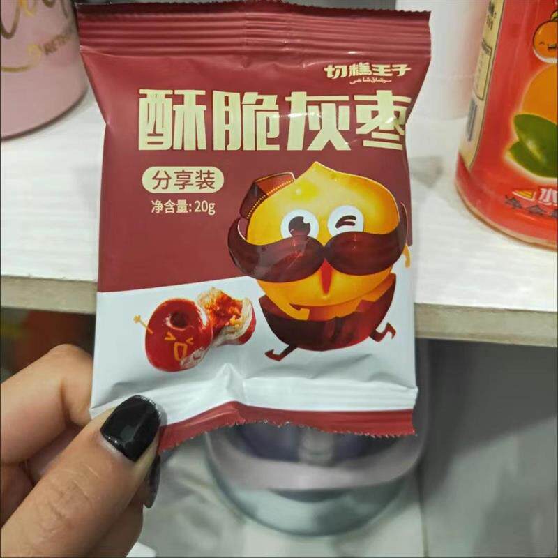 *独立包装香酥脆灰枣无核酥脆红枣干脆冬枣/