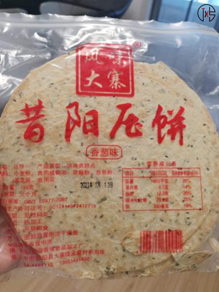 新货风味大寨山西昔阳特产压饼咸促销香芝麻脆饼葱香薄脆饼干5袋7