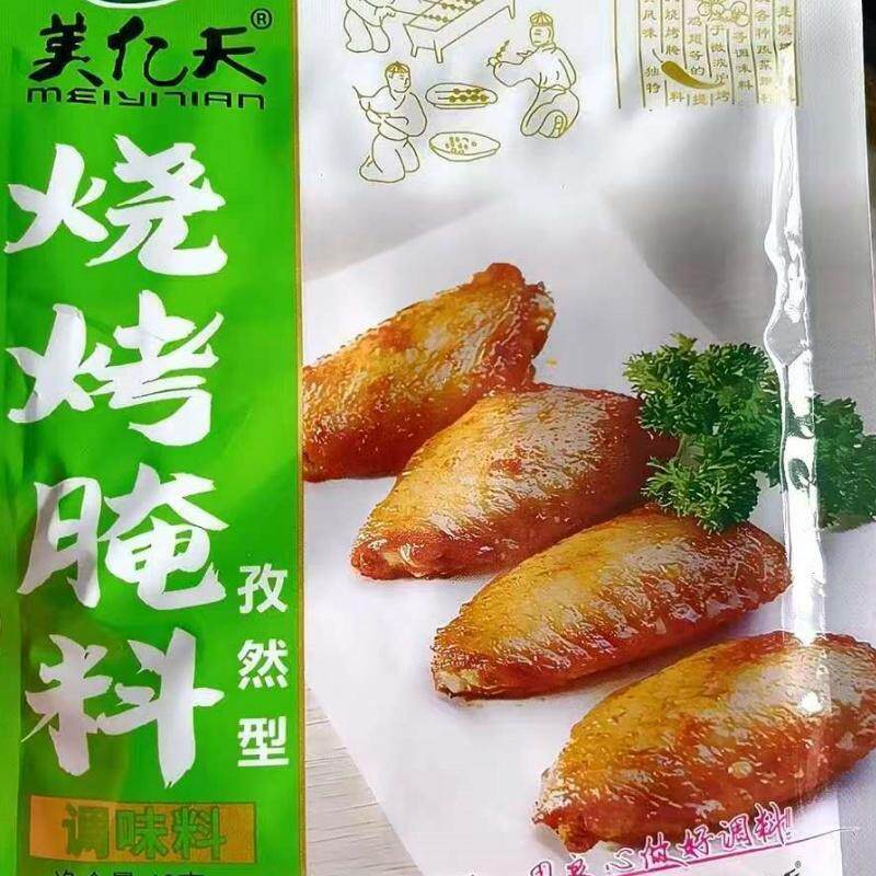 *烧烤腌料孜然味香辣腌料烤羊肉烤肉家用高品质调味料/
