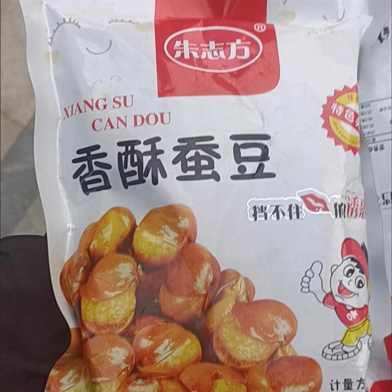*朱志方无干燥剂】香酥蚕豆兰花豆牛肉味香辣味零食油炸蚕豆馋豆/