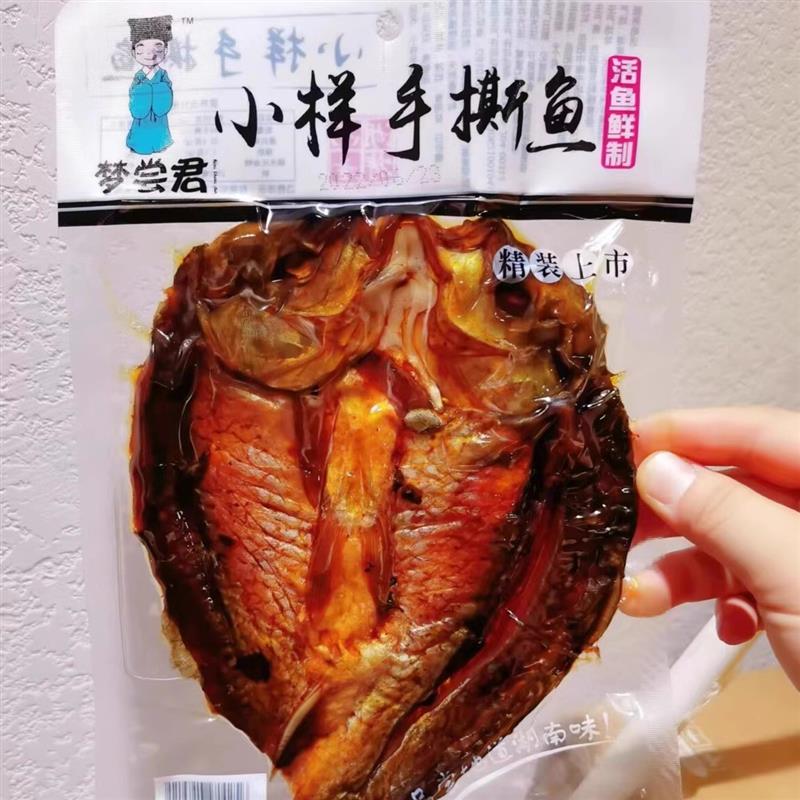 *小样手撕鱼香辣酱板鱼湖南岳阳特产网红零食/