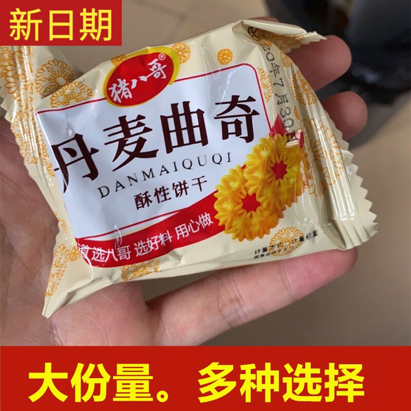 猪八哥丹麦时光100g-5曲奇饼干