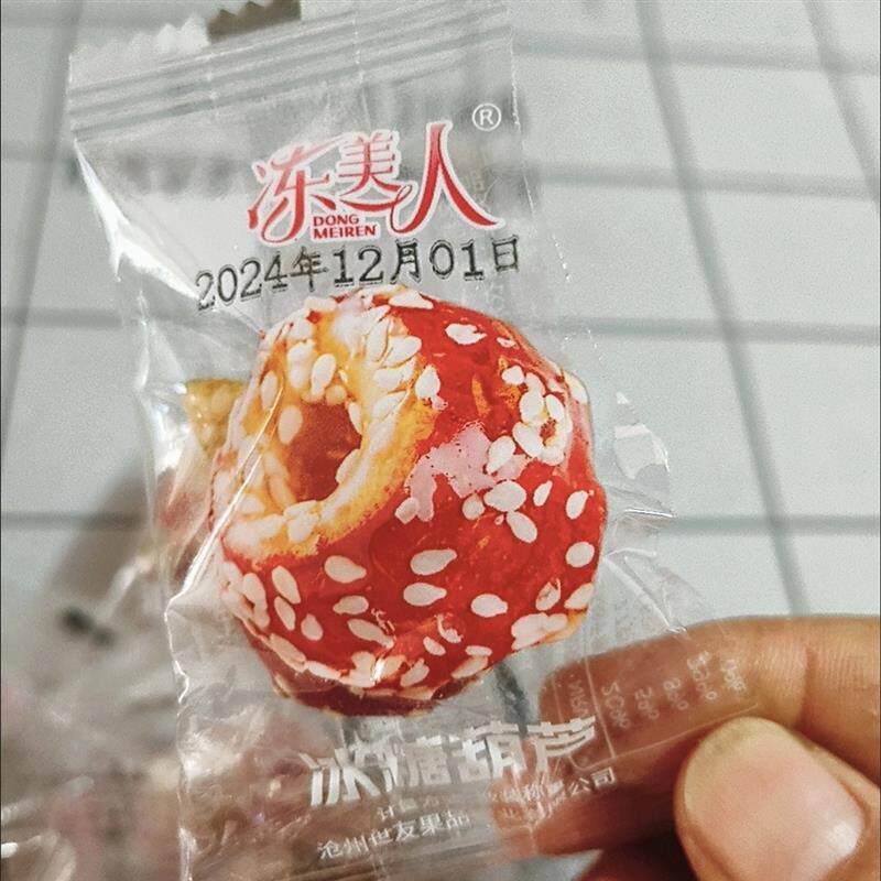 *新品冻美人冻干冰糖葫芦新货北京山楂无核正宗添加开胃纯天然零/
