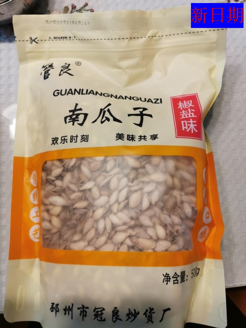 新货新日期管良小锅精炒新货毛边开口小南瓜子椒盐口味500g