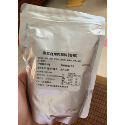 新货新日期青瓦台韩式烤肉蘸料250g烧烤调料烤面筋烤撒料烤肉蘸料
