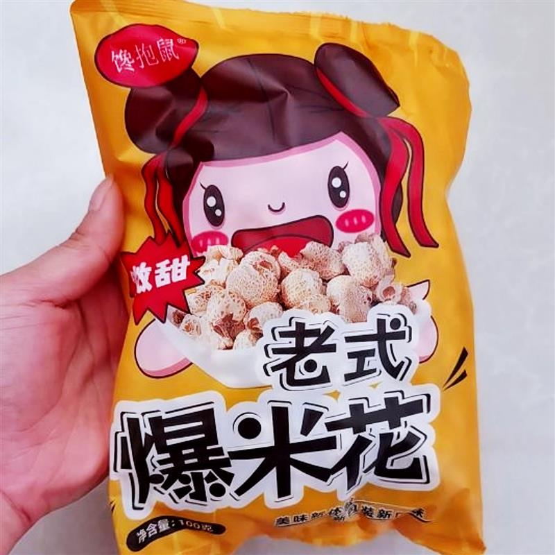*到手5包老式爆米花酥脆爆米怀旧零食童年味道玉米爆米花散装/