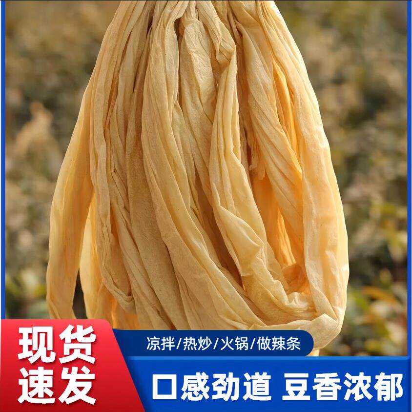 &蛋白肉干货豆腐皮人造素肉豆制品贵州老式豆皮无添加干货凉拌炒