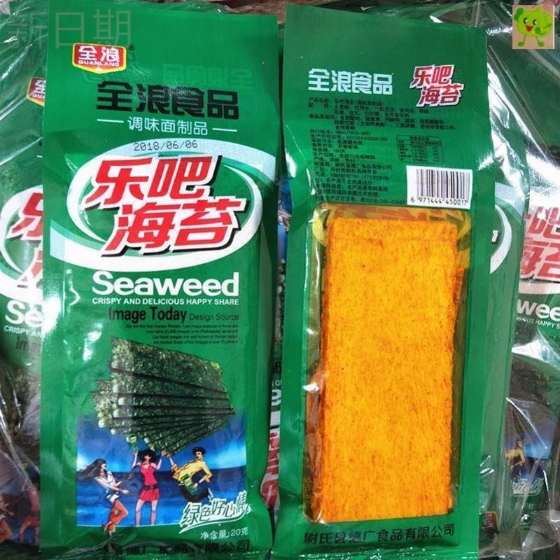 *乐吧海苔辣片薄干脆辣片全浪辣条特产面 面筋儿时回忆零食/