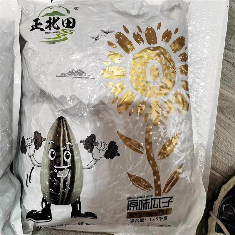 *原味瓜子葵花籽焦糖味瓜籽五香瓜子零食南瓜子/
