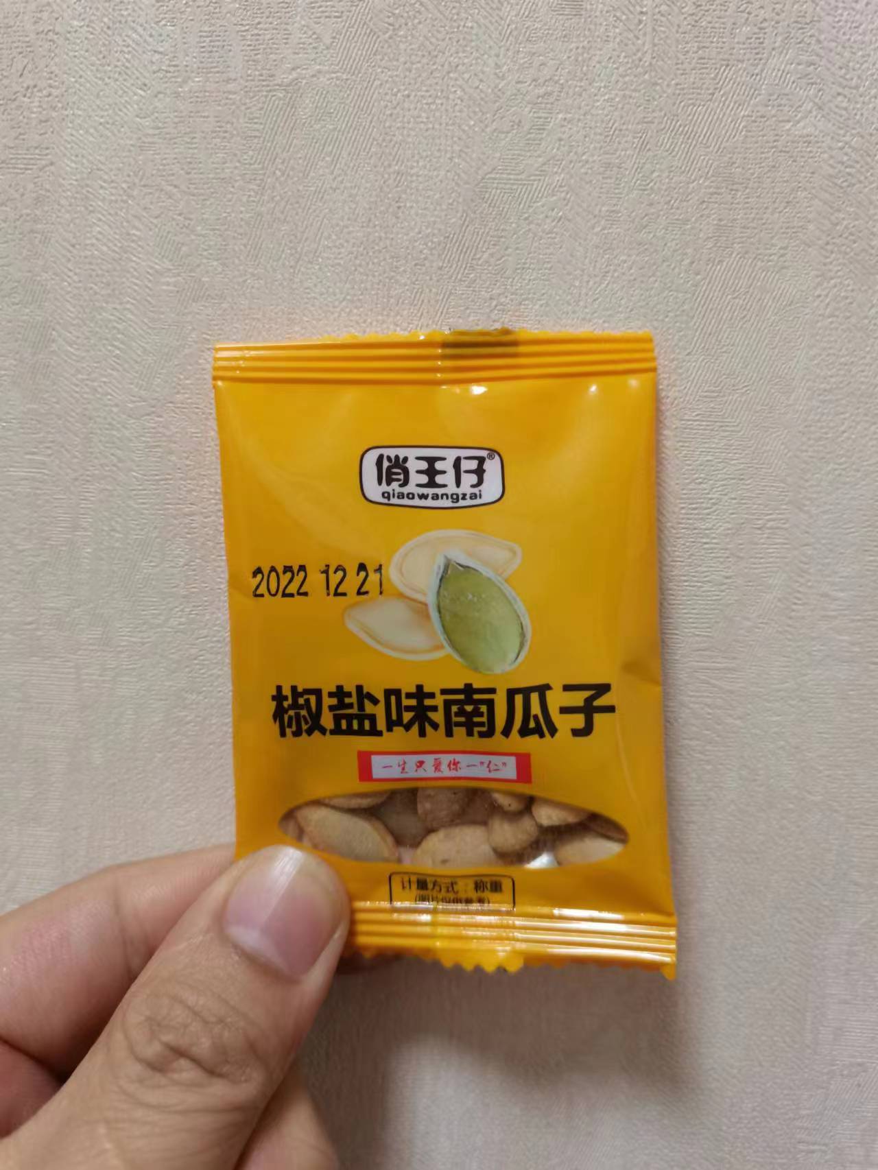 新货俏王仔南瓜子原味独立小包装80包40包10包椒盐原味新货南瓜子