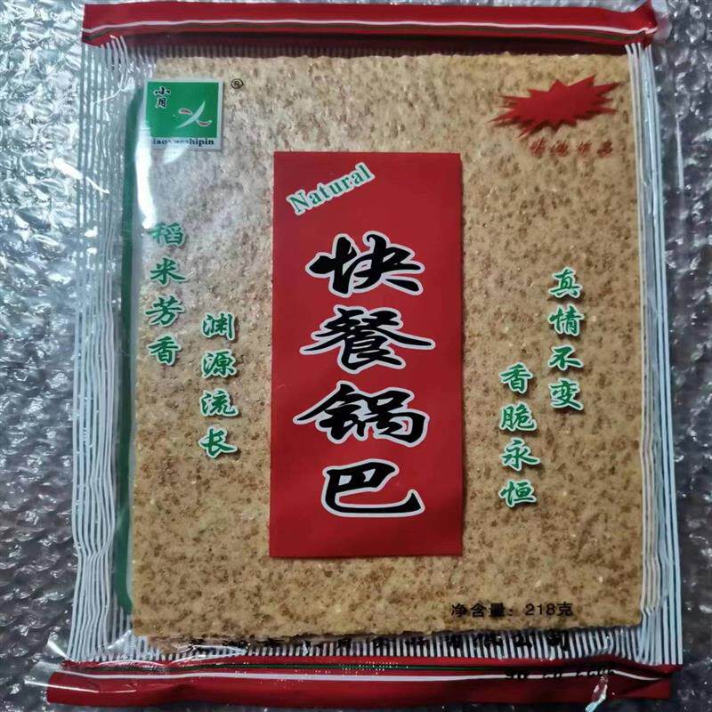 *安徽特产锅巴开袋即食火锅佐料超薄香脆非油炸原味大袋装/