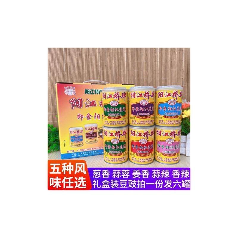 *包邮豆豉即食豆豉1260g易拉罐礼盒6罐黑豆鼓蒜香阳江特/