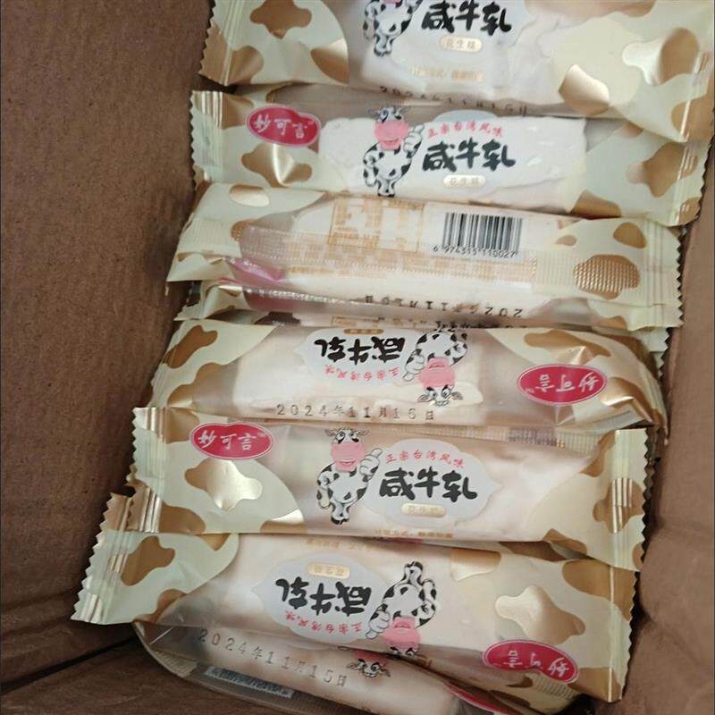 *妙可言老式台湾牛轧糖风味花生奶糖咸味喜糖怀旧零食休闲糖果年/