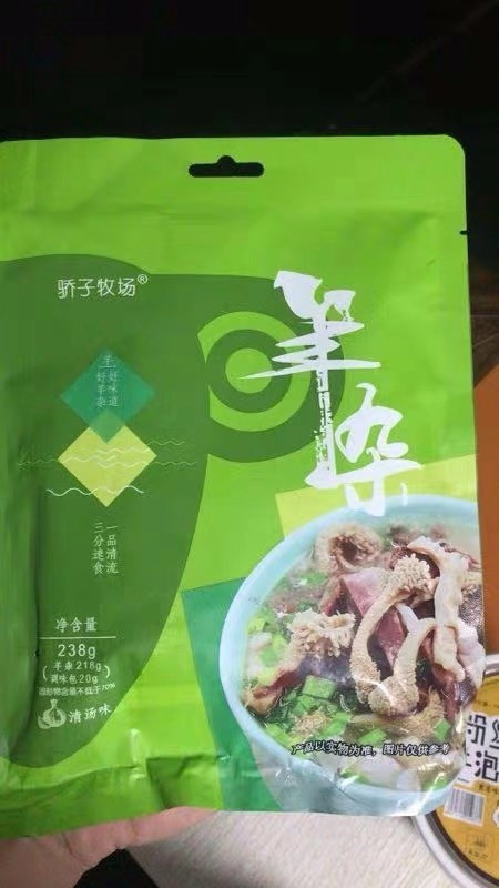 熟食骄子牧场内蒙古特产羊杂汤面即食羊肉汤真空卤味促销新鲜速食