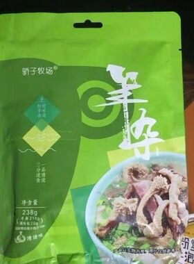 熟食骄子牧场内蒙古真空卤味新鲜
