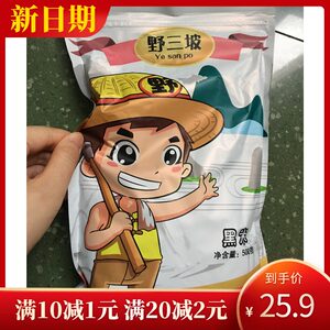 500gX5袋野三坡黑米黑香米五常黑粥农家紫米五谷杂粮饭糯米新日期