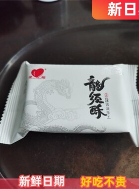 新货爱福龙须酥正宗老式特产手工传统糕点龙须糖小吃的零食独立小
