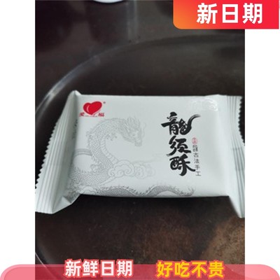 新货爱福龙须酥正宗老式特产手工传统糕点龙须糖小吃的零食独立小