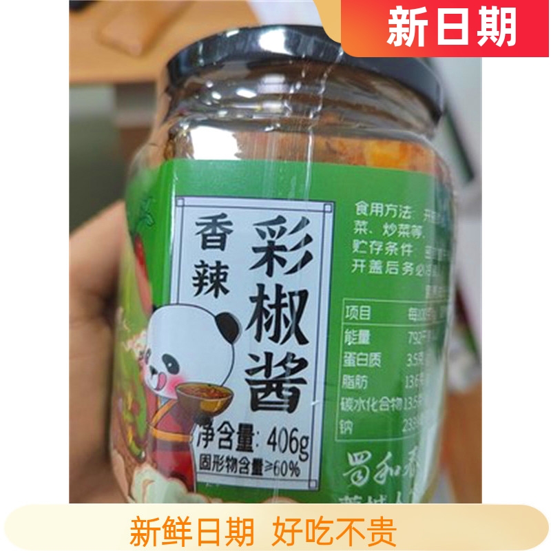 蓉城人家蒜蓉辣椒醬四川湖南特產(chǎn)超辣剁椒醬燒椒下飯菜拌飯拌面